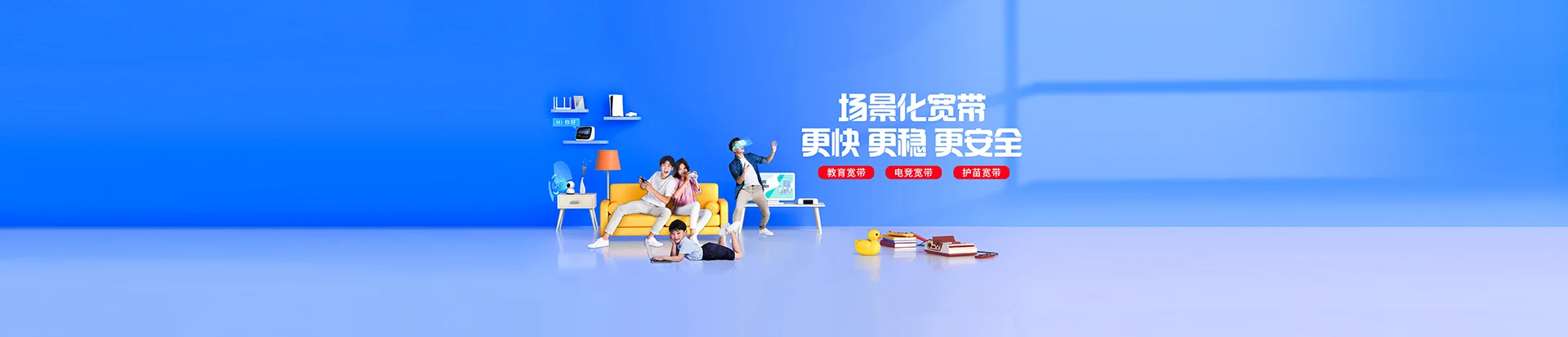 安阳高新技术产业开发区移动宽带