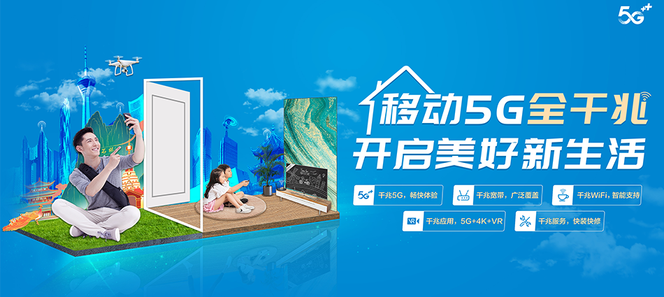 中国移动安阳高新技术产业开发区移动宽带