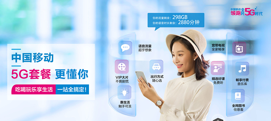 中国移动安阳高新技术产业开发区移动宽带